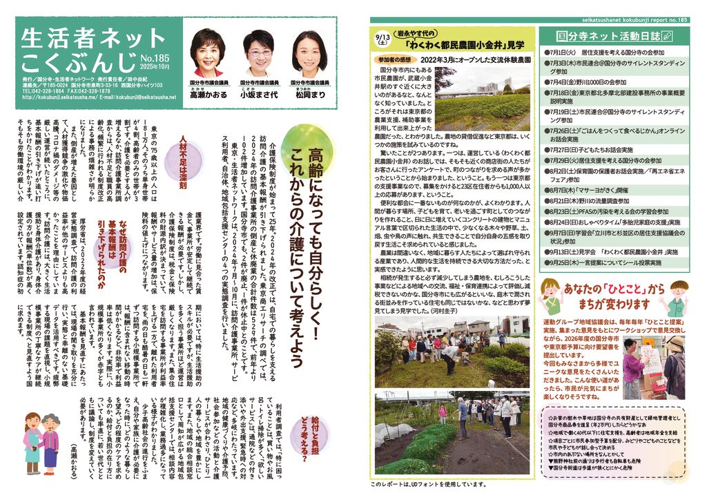 レポート185表面　のサムネイル